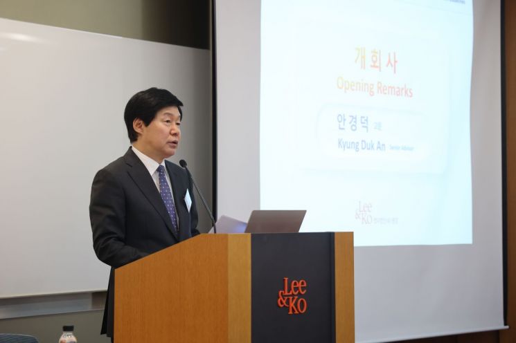 [로펌은 지금]광장, '노란봉투법' 시행령·해석지침 분석·전망 세미나 성료