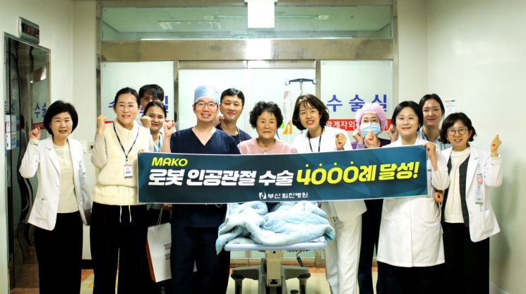 부산힘찬병원, 마코 로봇 무릎 인공관절 수술 4000례 돌파