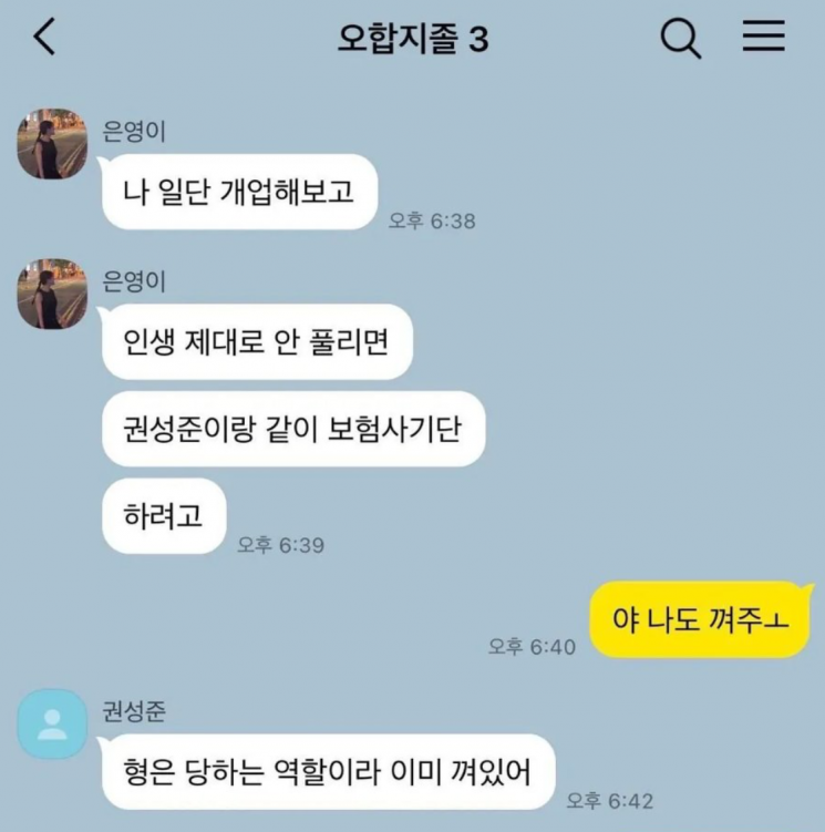 "제 얼굴 있지만, 저 아니에요" '흑백요리사' 박은영 셰프, 보험사기 논란 직접 해명