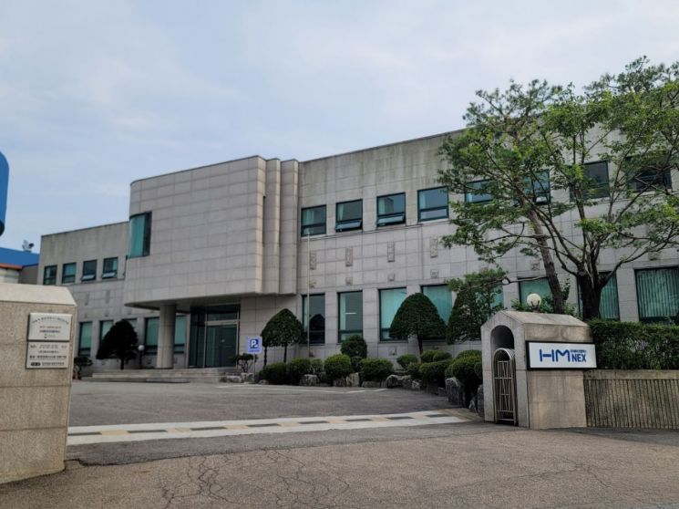 에이치엠넥스 