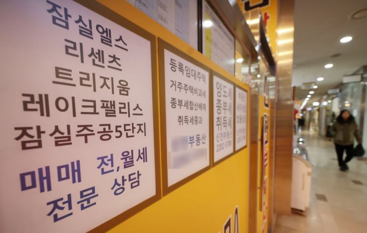 서울 송파구 한 부동산 중개업소. 연합뉴스