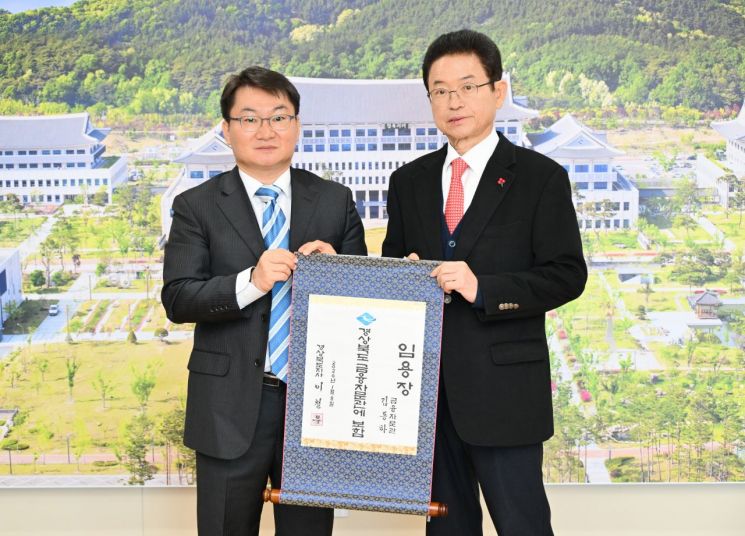 경북도 금융자문관에 김동하 전 금감원 기획팀장 임명