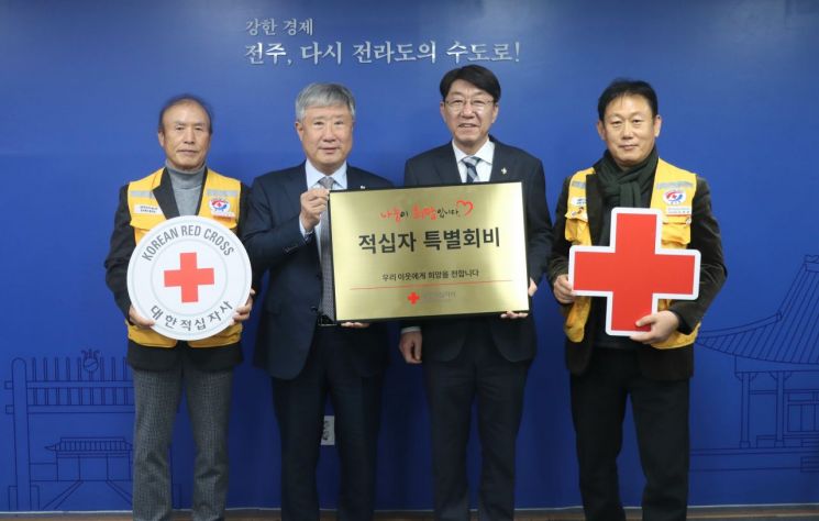 전주시, 적십자 특별회비 전달…나눔 문화 확산 앞장