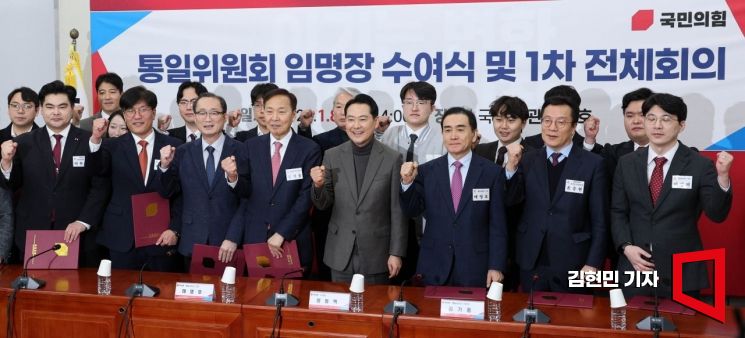 [포토] 국힘 통일委 출범…장동혁 "北눈치만 보는 정권, 통일 어쩔건가"