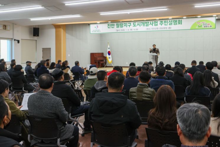 진안군, 월랑지구 도시개발 본격화…주민설명회 개최