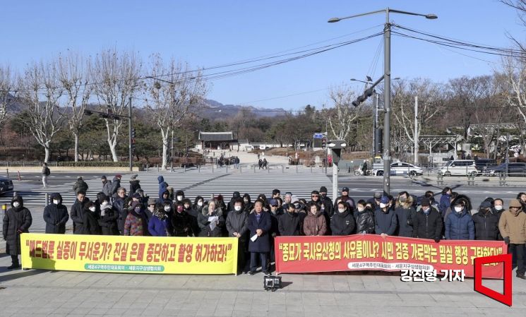 [포토] 종묘 앞에 모인 세운4구역 주민대표회