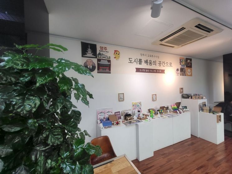 양주시, ‘함께 성장하는 양주’ 교육발전특구 성과전시회 개최