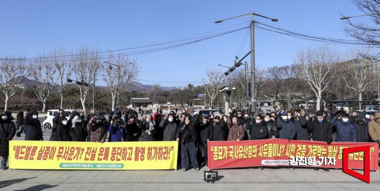 [포토] 시뮬레이션 실증 촬영 허가 촉구하는 세운4구역 주민대표회의