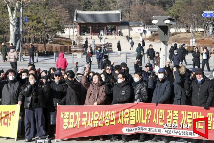 [포토] 세운4구역 주민대표회의, 국가유산청 시뮬레이션 실증 불허 입장발표