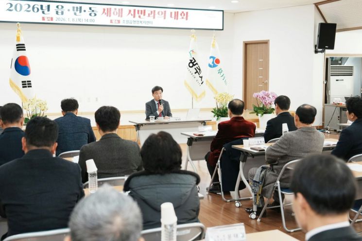 광주시, 병오년 맞아 8~14일 읍면동 순회 '시민과의 대화' 개최