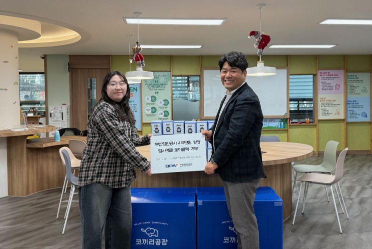 부산항 폐자원, 목장갑·토이블럭으로 재탄생
