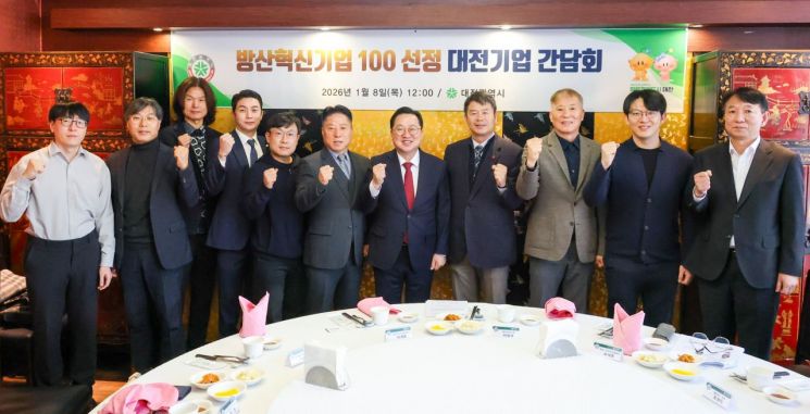 이장우 대전시장 "방산혁신 생태계 지속적으로 확충해 나갈 것"