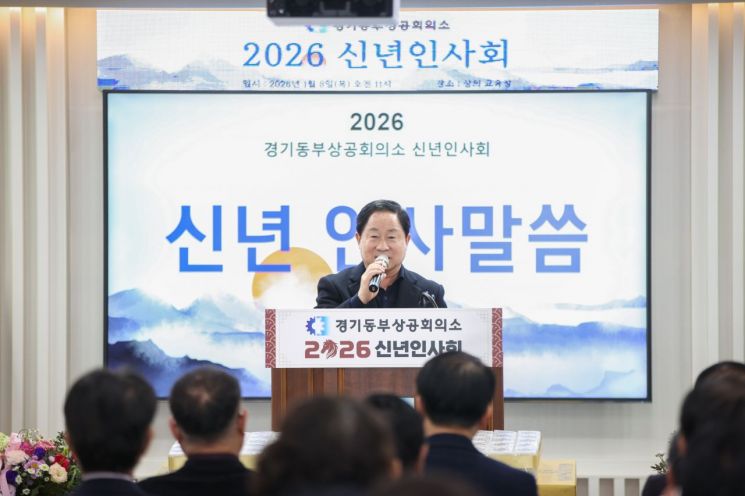 남양주시, 2026년 경기동부상공회의소 신년인사회 참석