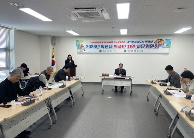 익산시, 외국인 포용도시 전환…44개 정책과제 확정