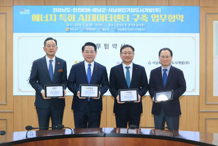 해남, 에너지 특화 AI 데이터센터 유치…'AI 3대 강국' 첫발