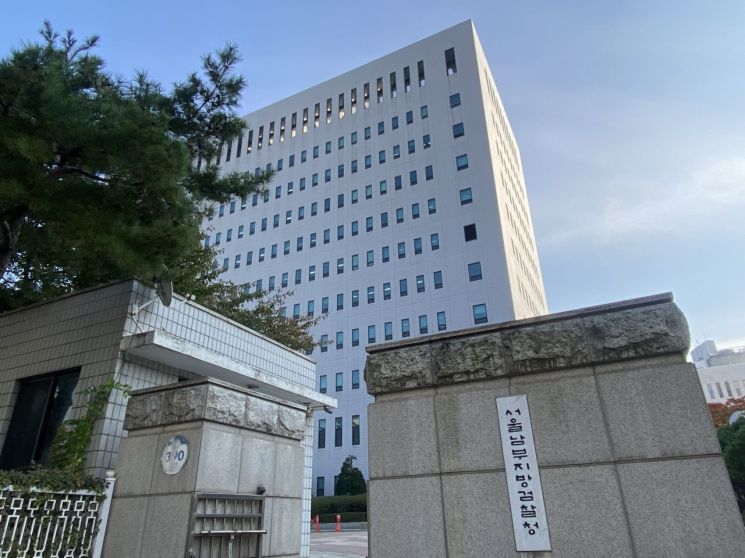 검찰, '미공개정보로 시세차익 의혹' 메리츠증권 압수수색