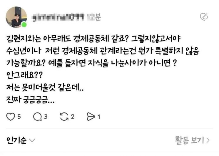 "김현지와 자식 나눈 사이?" … SNS 글 올린 김미나 창원시의원, '명예훼손' 혐의 검찰 송치