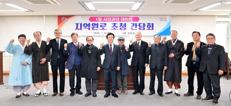 소통의 시간 … 조규일 진주시장, 지역원로와 시민 만남 주최