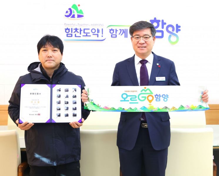 도전의 결실, 함양군 ‘오를 GO 함양’ 15좌 완등자 탄생