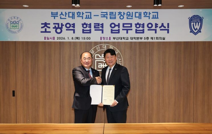 부산대·국립창원대, 캠퍼스 넘는 초광역 협력 MOU 동맹… AI·제조 혁신 가속