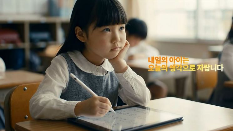 웅진씽크빅, 신규 브랜드 캠페인 영상 공개