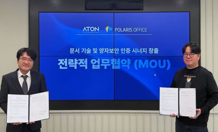 폴라리스오피스-아톤, '양자보안' 입은 문서 솔루션으로 B2B 시장 정조준