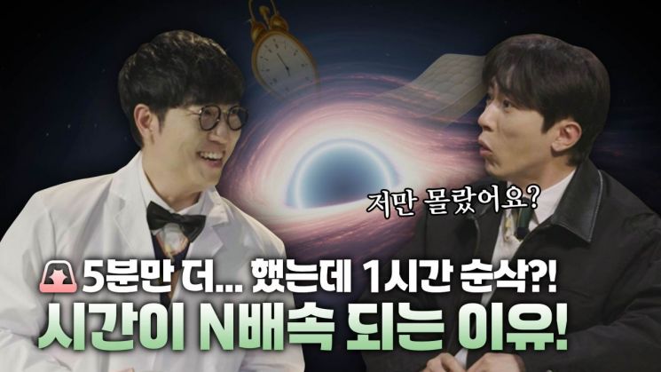 에이스침대, '이상한 나라의 과학 콘서트' 2부 공개