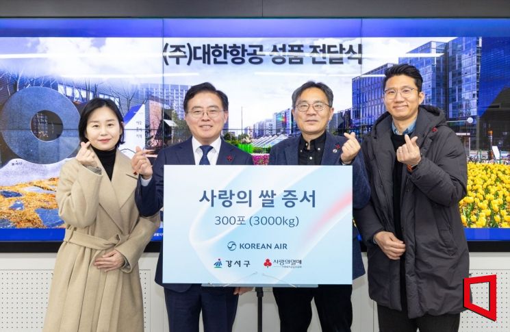 대한항공, 23년째 '사랑의 쌀' 나눔…104t 후원