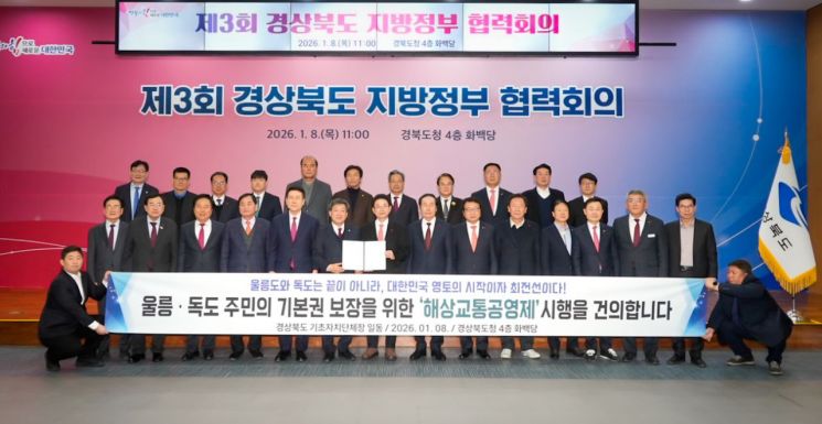 울릉도·독도, 주민 교통권 보장… 해상교통 공영제 도입 촉구