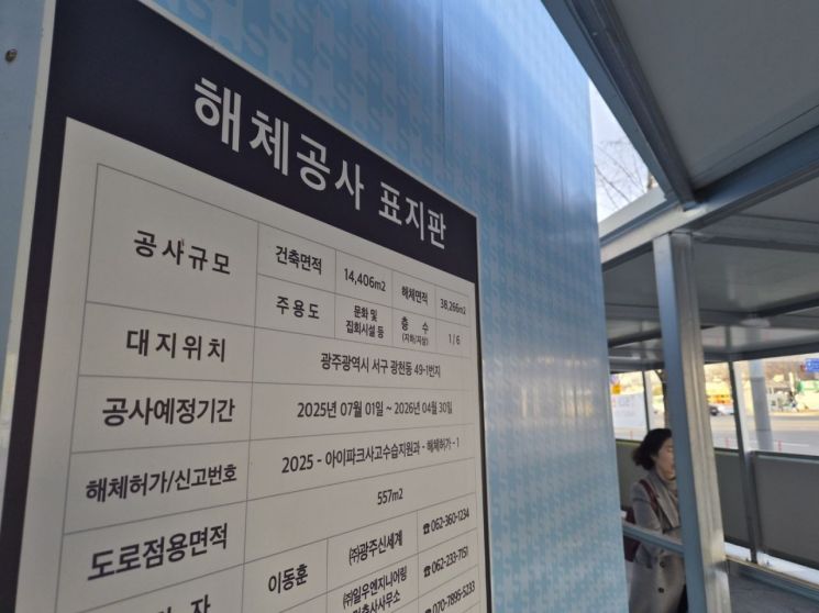 [이슈] 철거는 시작됐는데…광천터미널 복합화, 어디까지 왔나