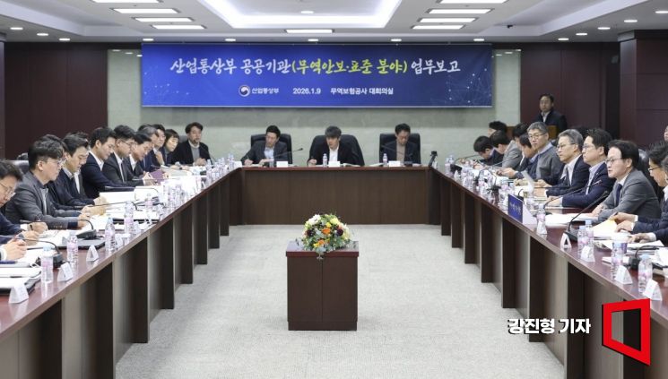 [포토] 산업통상부 공공기관 업무보고