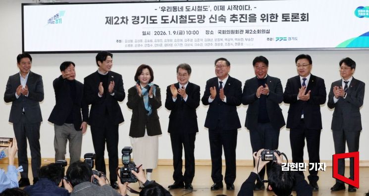 [포토] 제2차 경기도 도시철도망 추진을 위한 국회 토론회