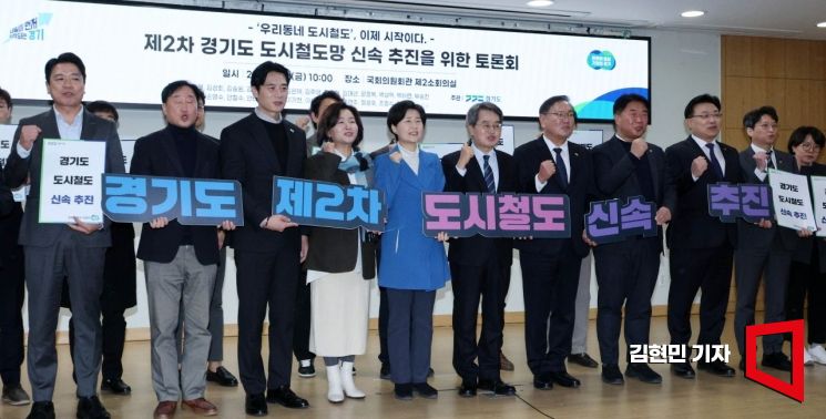 [포토] 여야, 2차 경기 도시철도망 토론회 개최…"신속 추진"