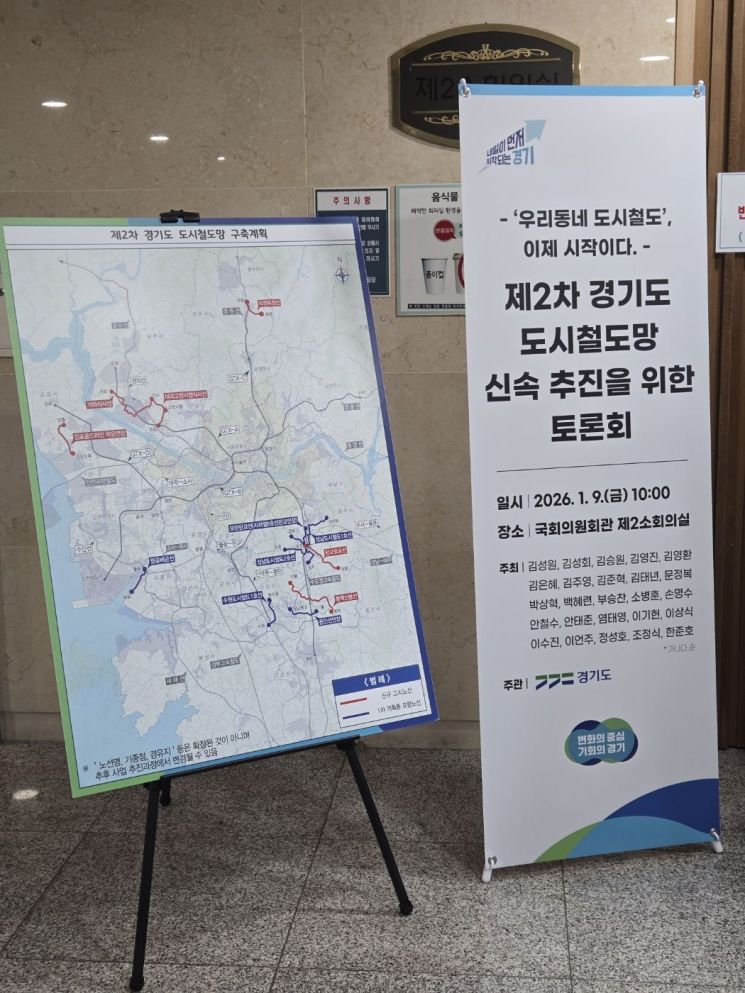 양주시, ‘덕정옥정선’ 조기 착공 건의…국회 토론회서 재정 지원 요청