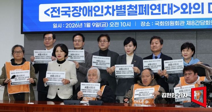 [포토] ‘출근길 시위 중단’ 전장연, 與 서울시장 후보들과 간담회