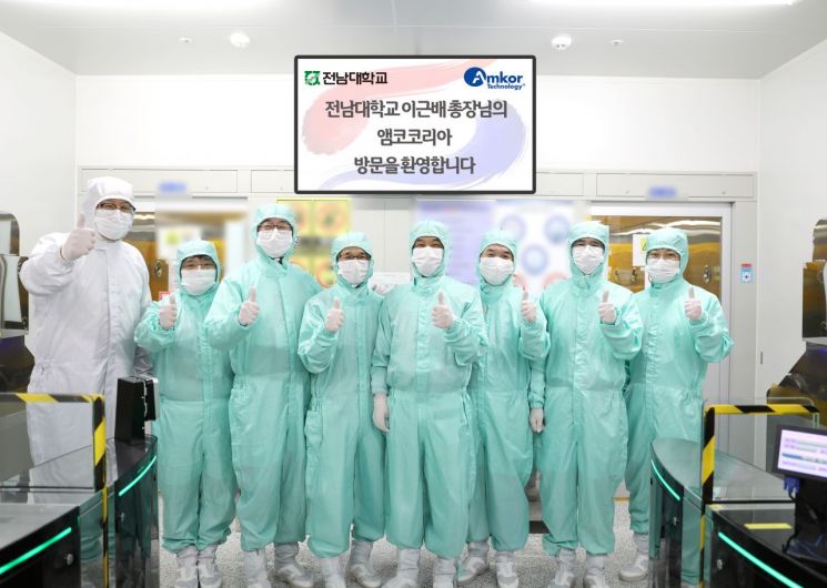 전남대·앰코, 반도체 패키징 공동연구소 출범