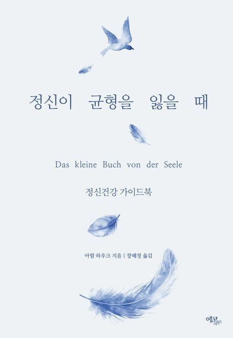 [이 주의 책]'돈이 쌓이는 집, 돈이 새는 집' 外