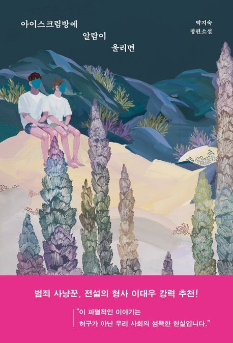 [이 주의 소설책]'코미디의 영광' 外