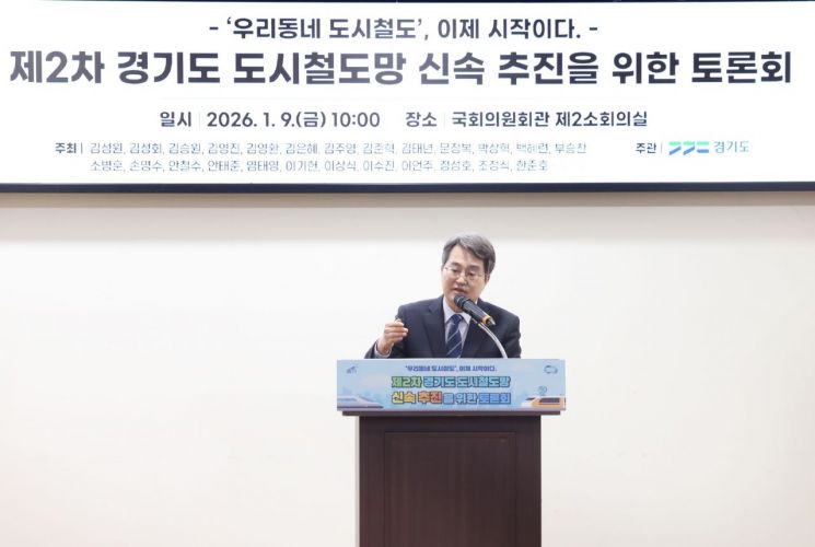 김동연 지사 “경기 도민의 잃어버린 1시간, 철도로 되찾아 드리겠다”