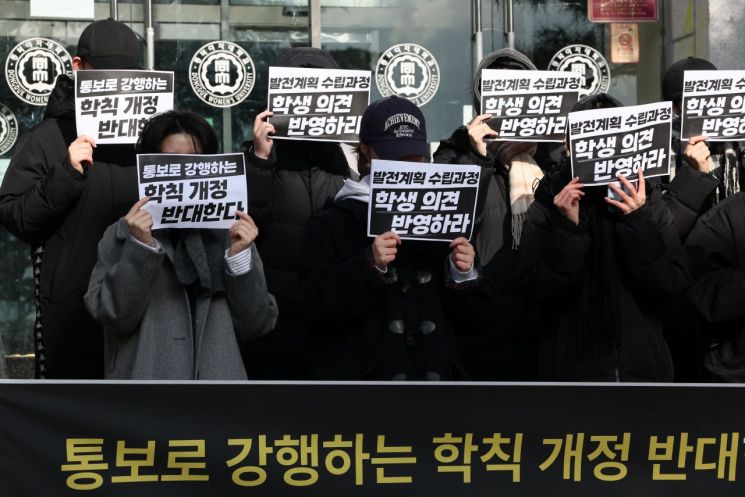 동덕여대 총학 "학생 87.5% '여성 삭제' 학칙 개정 반대"