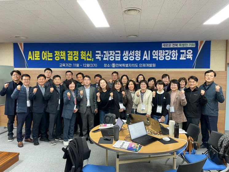 전북도, 국·과장급 AI 교육…전국 최초 전 직원 확대
