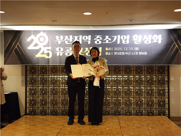 중소기업 곁에 선 대학… 동의과학대학교, 중기부장관상 ‘영예’