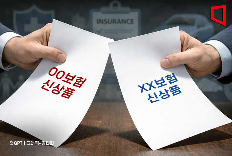 새해 보험사 신상품 경쟁 치열… 장수·건강하면 돈 더 받는다