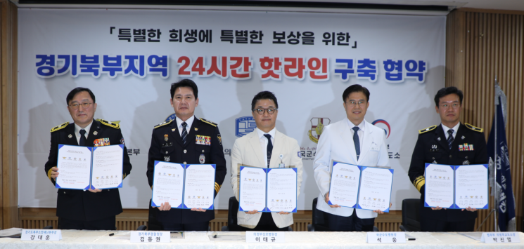 의정부성모병원, 경찰·소방·교정 공무원 위한 '24시간 전담 핫라인' 구축