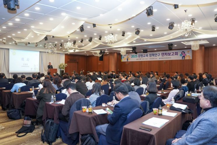 강원교육연구원, ‘2025 강원교육 정책연구 연차보고회’ 개최
