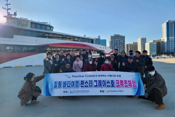 팬스타그룹, 20년 넘게 ‘나눔 항해’… 장애인 크루즈 체험 지원