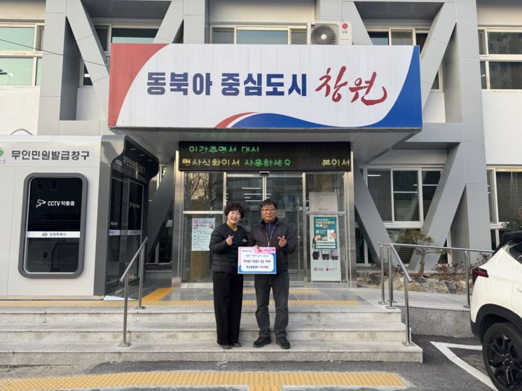 한국종합정비, 진해구 웅동1동에 이웃돕기 100만원 기탁