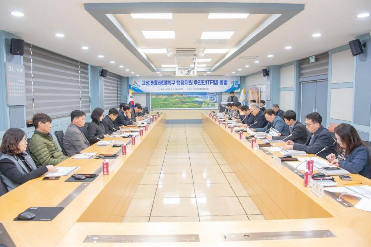 고성군, 평화경제특구 유치 추진단 출범…접경지역 발전 새 전환점