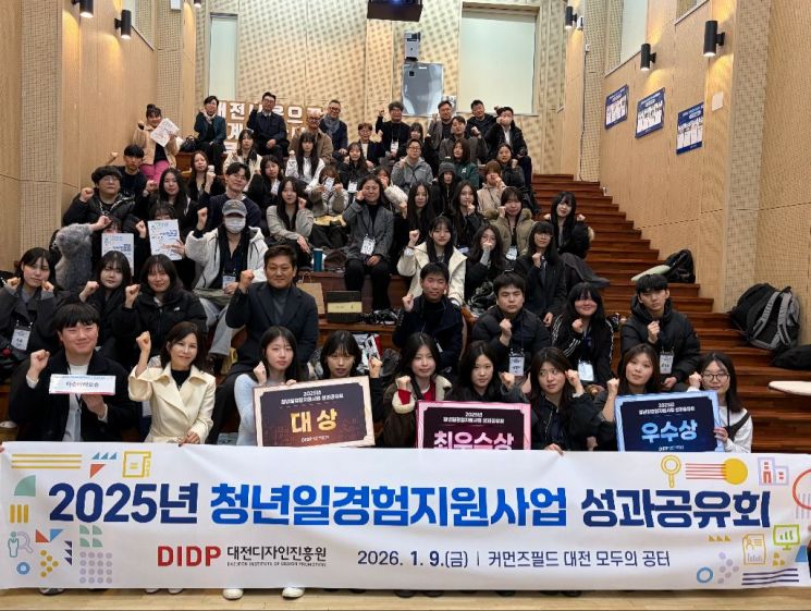 대전디자인진흥원, 청년 실무 역량 강화 위한 '성과공유회' 개최