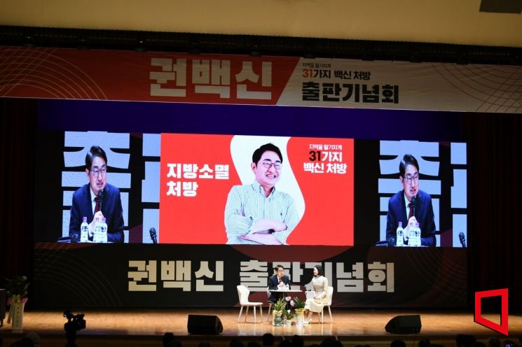 ‘중앙을 기다리지 않는 지방’…권백신의 31가지 처방, 현장에서 답을 찾다